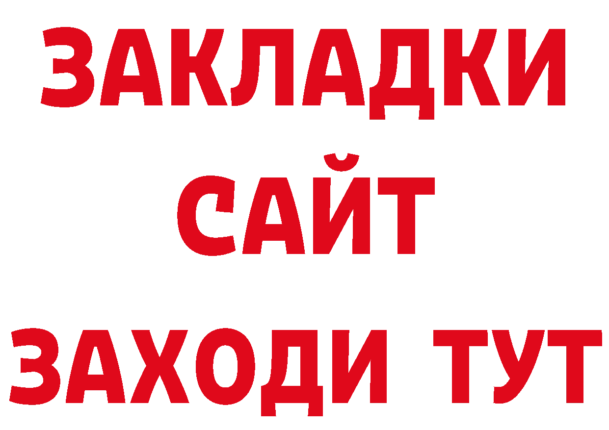 Бутират оксибутират как войти нарко площадка hydra Микунь