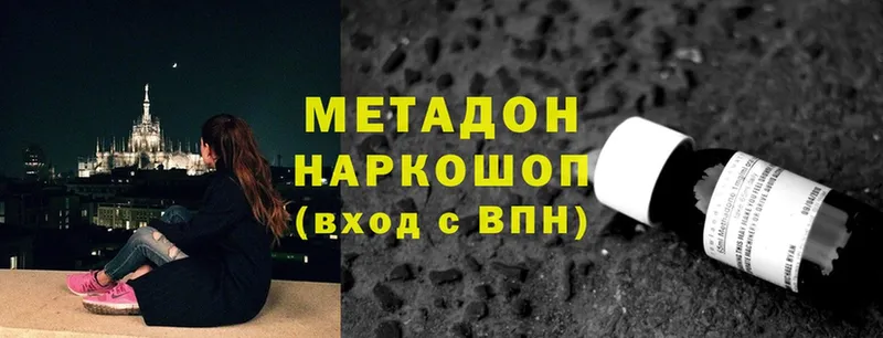 цена наркотик  Микунь  Метадон methadone 